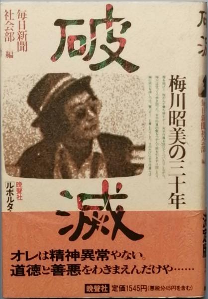有馬頼義推理小説全集(有馬頼義著) / 古書 ピエト文庫 / 古本
