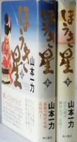 ほうき星