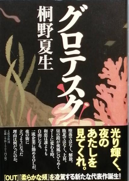 定本 庄司浅水著作集 書誌篇(庄司浅水) / 古書 彦書房 / 古本