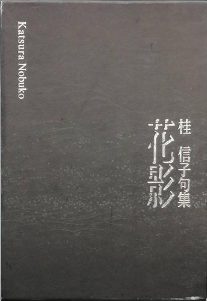 佐竹君からの手紙 サハリン篇 | ビートたけし |本 | 通販 | Amazon
