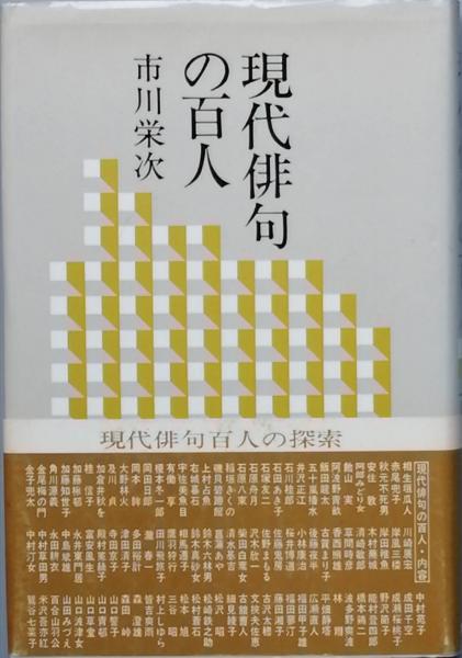 桑田忠親著作集 全10巻(桑田忠親) / 古書 彦書房 / 古本、中古本