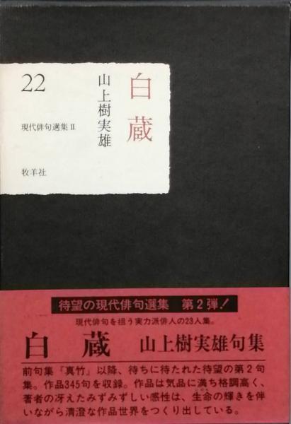 忠臣蔵(森村誠一) / 古書 彦書房 / 古本、中古本、古書籍の通販