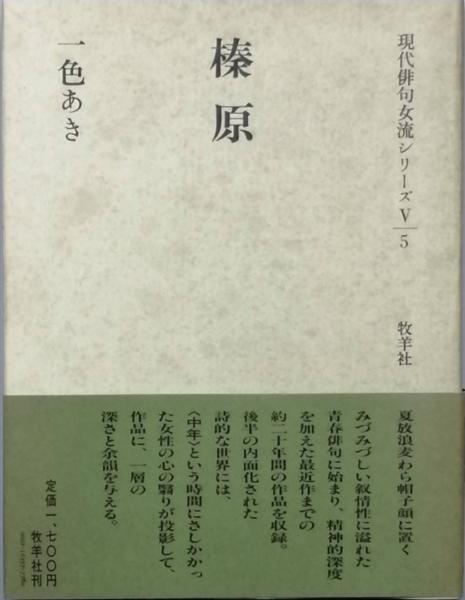 桑田忠親著作集 全10巻(桑田忠親) / 古書 彦書房 / 古本、中古本