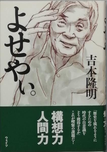 古書 吉原百人斬り 明治の本 長谷川園吉 骨董｜本