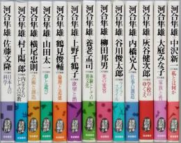 現代日本文化論　 全13