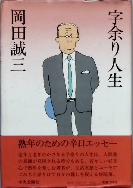 宮本顕治論(中村勝範) / 古書 彦書房 / 古本、中古本、古書籍の