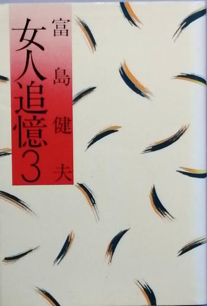 現代日本のブックデザイン 1975ー1984(原 弘 道吉 剛 多田進