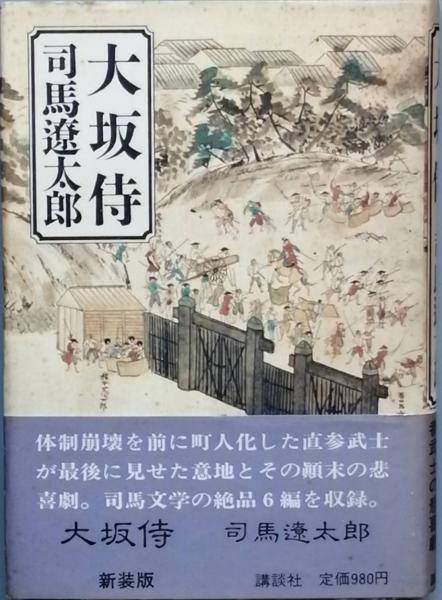 告白(城戸文子) / 古書 彦書房 / 古本、中古本、古書籍の通販は「日本