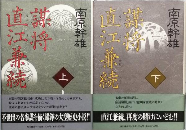甲乙丙丁(中野重治) / 古書 彦書房 / 古本、中古本、古書籍の