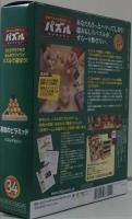 パズルコレクション　No.34