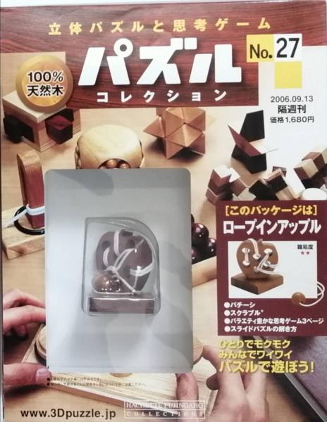 人生に生きる 五輪の書(井上正孝) / 古書 彦書房 / 古本、中古本
