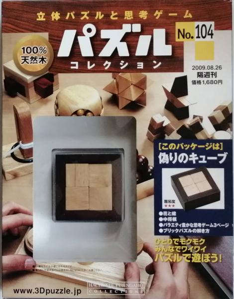 幻想と怪奇 創刊号(マッケン ブラックウッド 紀田順一郎 荒俣 宏