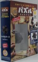 パズルコレクション　No.108