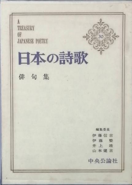 流行サイト 【真筆保証】 後藤是山 直筆 3枚セット 俳人 俳句 九州日日