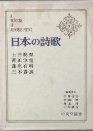 土井晩翠　薄田泣菫　蒲原有明　三木露風