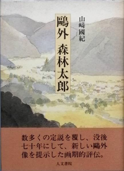 終末から(隔月刊雑誌) 創刊号(1号)～終刊号(9号) 全9冊揃(井上