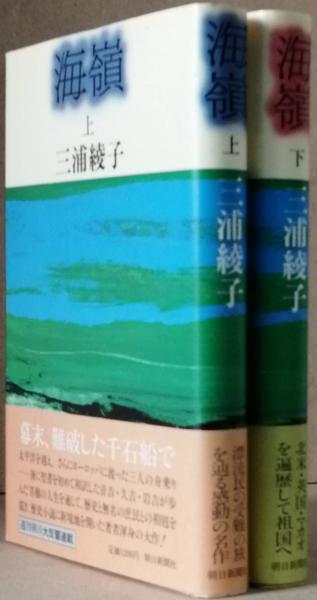 朝鮮の領土 分析・資料・文献 /三和書籍/浦野起央（単行本）