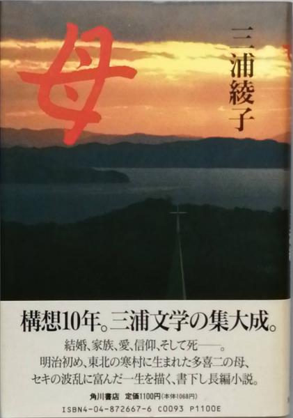 青葉繁れる( 井上ひさし) / 古書 彦書房 / 古本、中古本、古書籍