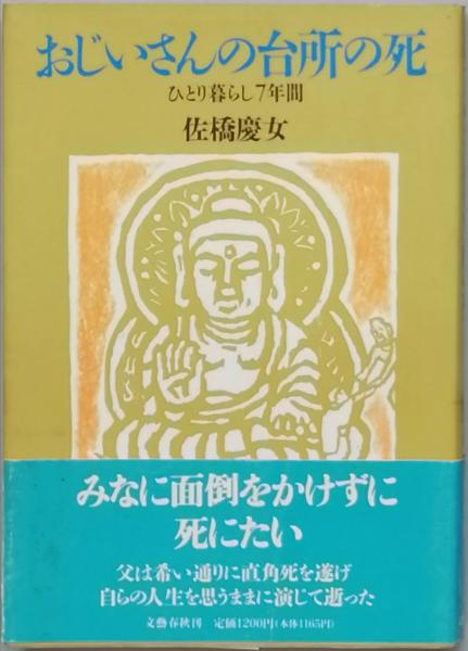 夢のまた夢 全５巻 (津本 陽) / 古書 彦書房 / 古本、中古本、古書籍の 