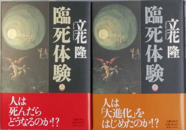 立花隆】62冊セット 【公式通販】