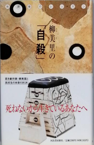 現代日本のブックデザイン 1975-1984 | 原弘 | nostos books