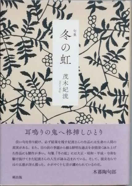 定本 庄司浅水著作集 書誌篇(庄司浅水) / 古書 彦書房 / 古本