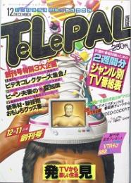 ＴｅＬｅＰＡＬ　　創刊号