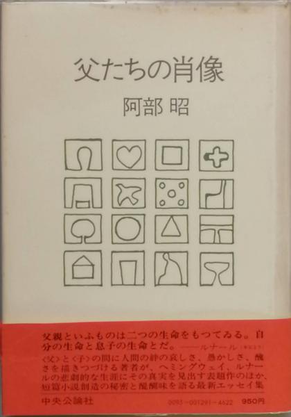 石上玄一郎小説作品集成 全3冊揃い(石上玄一郎 著 ; 谷真介 編