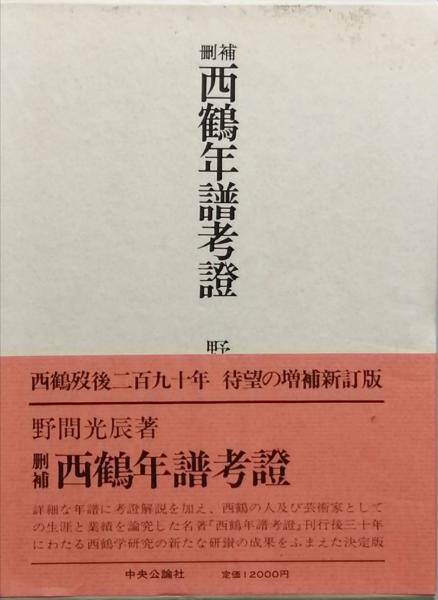 新鋭作家叢書 全18卷(阿部昭/小川国夫/金鶴泳/後藤明生/佐木隆三