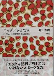 エッグ / ＭＩＷＡ