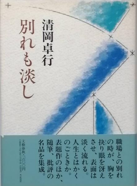 諸葛孔明(陳 舜臣) / 古書 彦書房 / 古本、中古本、古書籍の通販