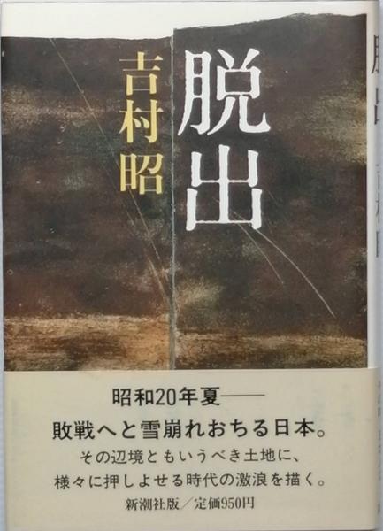 【中古】 シンガポール脱出/早川書房/アリステア・マクリーン シンガポール脱出(アリステア・マクリーン) / 峰吉書店 / 古本