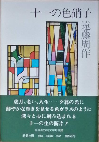 佐竹君からの手紙(ビートたけし) / 古書 彦書房 / 古本、中古本