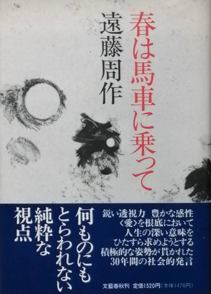 Amazon.co.jp: 全巻肉筆水彩署名入!! 庄野英二全集 限定100部