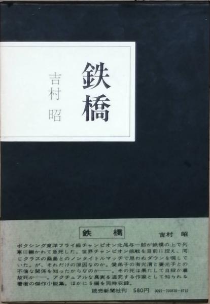 日立電鉄開業70周年記念入場券 日立電鉄開業70周年記念入場券