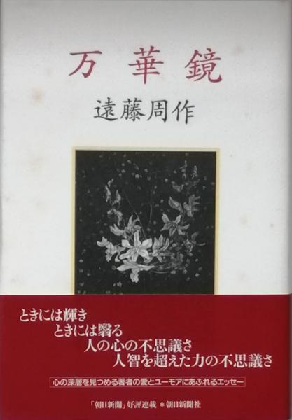 人気 ブランド チェック 編) 越智治雄 著 矢野龍渓集(矢野龍渓 / 古本 / 彦書房 古書 国文学研究
