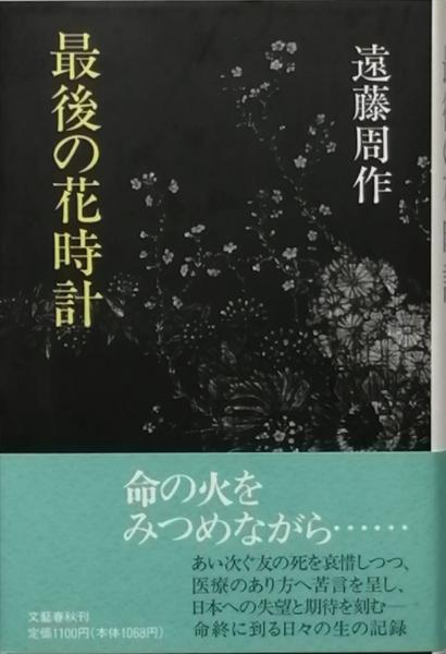 【超安い】 西海のキリシタン文化綜覧(鶴田文史 古本 / 彦書房 古書 / 編著) その他