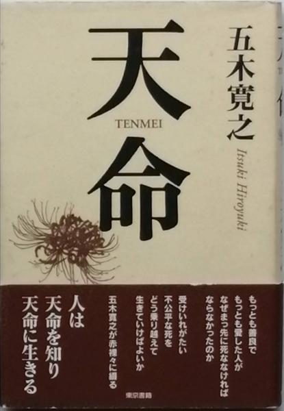 瀬戸内晴美による瀬戸内晴美(瀬戸内晴美) / 古書 彦書房 / 古本
