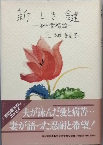 珍しい 萬年社広告100年史 非売品