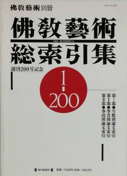 我等の劇場(岸田國士) / 古書 彦書房 / 古本、中古本、古書籍の
