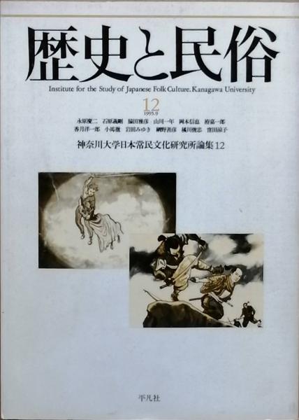 平凡 s26/07(田村泰次郎 中河与一 山本嘉次郎 轟 夕紀子) / 古書