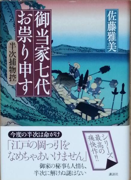 宮本顕治論(中村勝範) / 古書 彦書房 / 古本、中古本、古書籍の