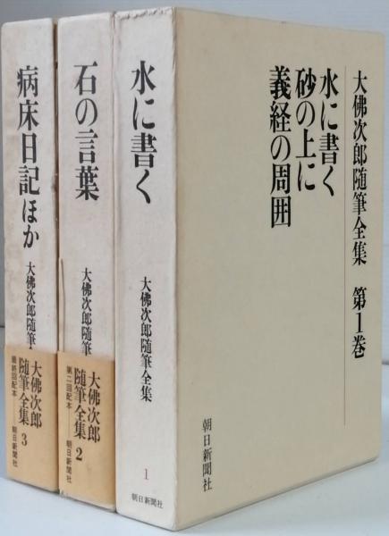 山田無文　碧巌録全提唱 10巻セット 他5冊 遺教経講話、生活の中の般若心経　他 山田無文 碧巌録全提唱 10巻セット 他5冊 遺教経講話、生活の中