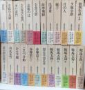 大佛次郎時代小説全集 全24巻