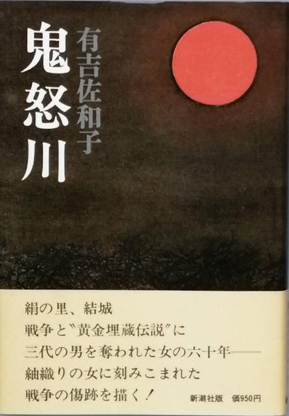 3-∞ 続 新田一門史 薮塚喜声造 1980年 初版 昭和55年 新田義貞