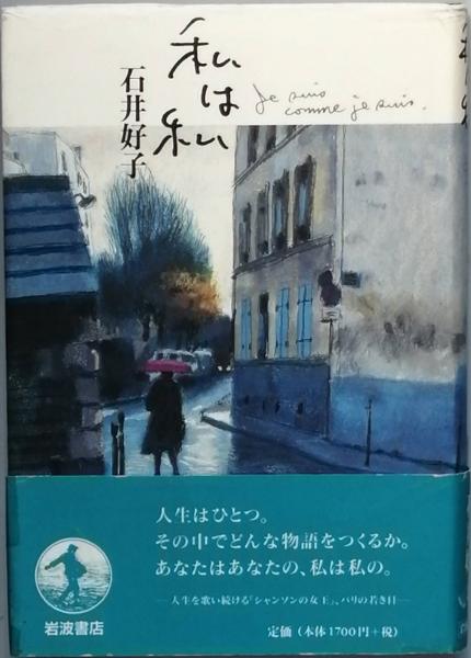 資生堂宣伝史(資生堂宣伝史編集室) / 古書 彦書房 / 古本、中古