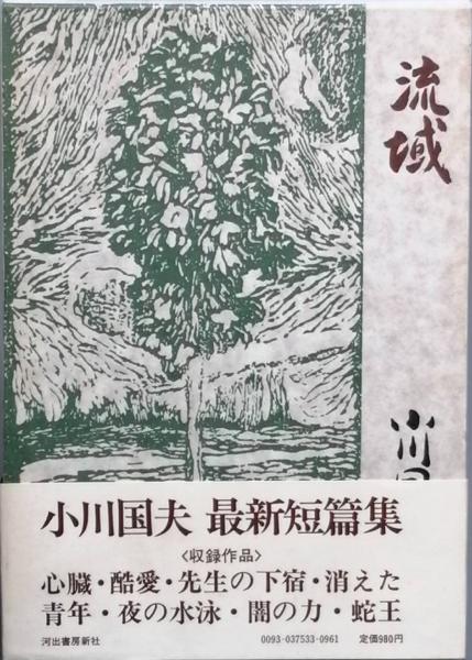 都市への回路 (1980年) |本 | 通販 | Amazon