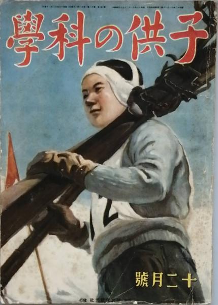 お歳暮・冬ギフト特集 - おとなの週末お取り寄せ倶楽部 / 日本のアウトサイダー(河上徹太郎) 古書 古本、中古 / 彦書房 その他