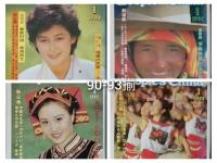 月刊　人民中国　　