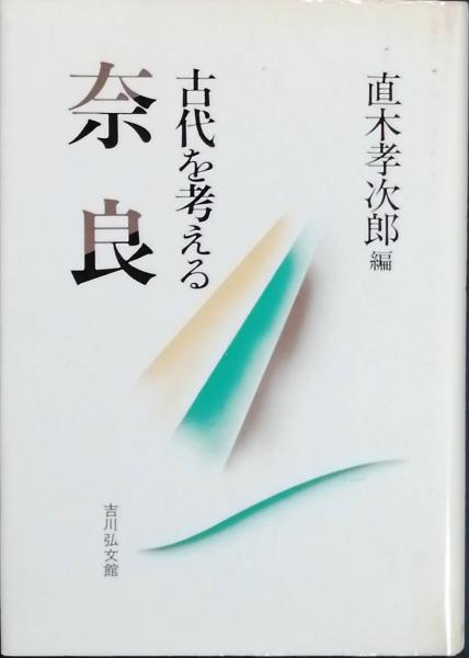 栄光の足跡 －報知新聞にみる長嶋茂雄－(報知新聞社 編) / 古書